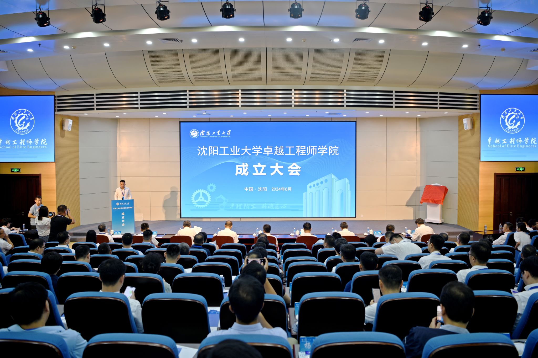 校企协同开启新时代卓越工程师培养新篇章——沈阳工业大学卓越工程师学院正式成立