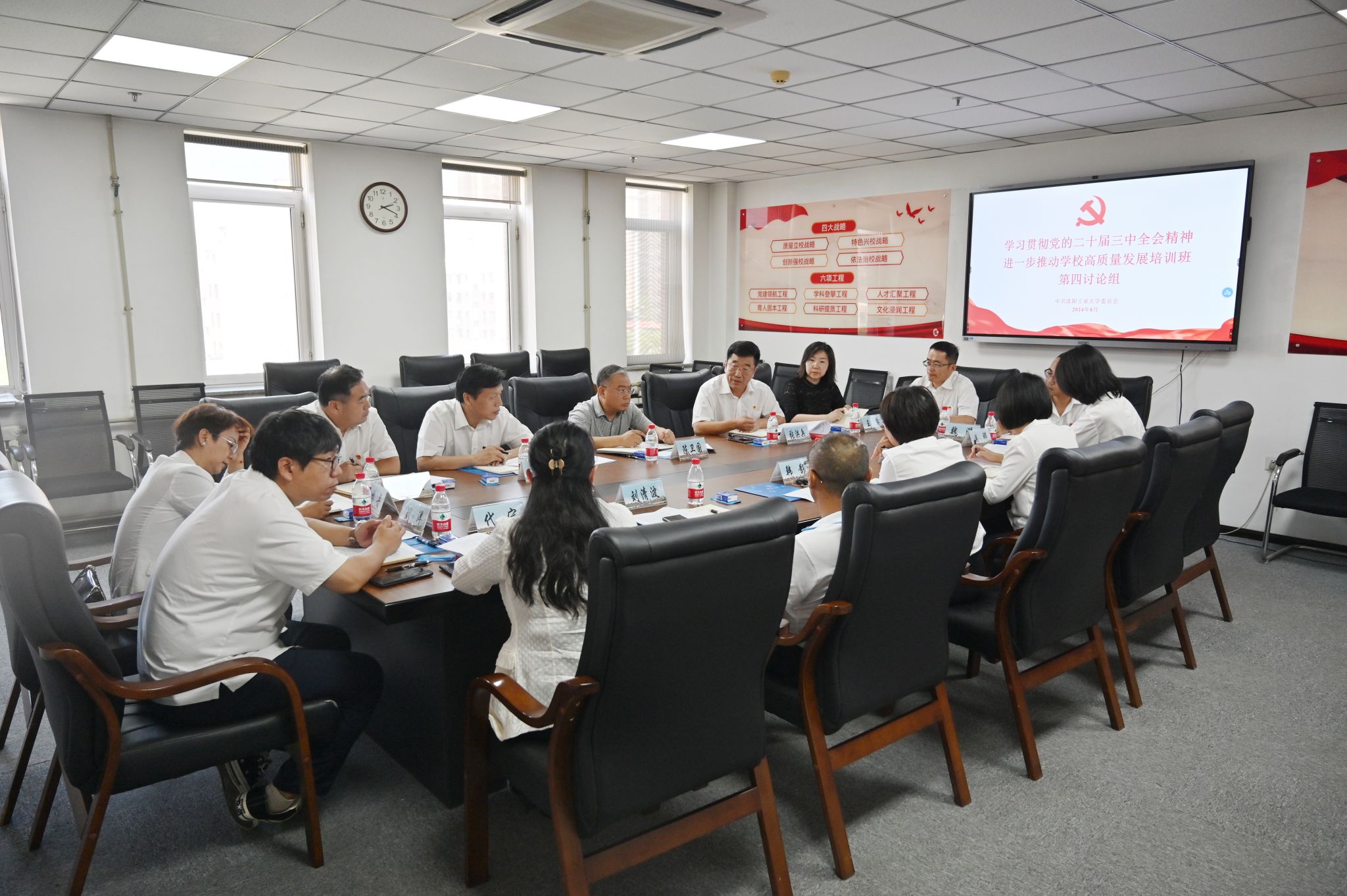 学校举办学习贯彻党的二十届三中全会精神进一步推动高质量发展培训班