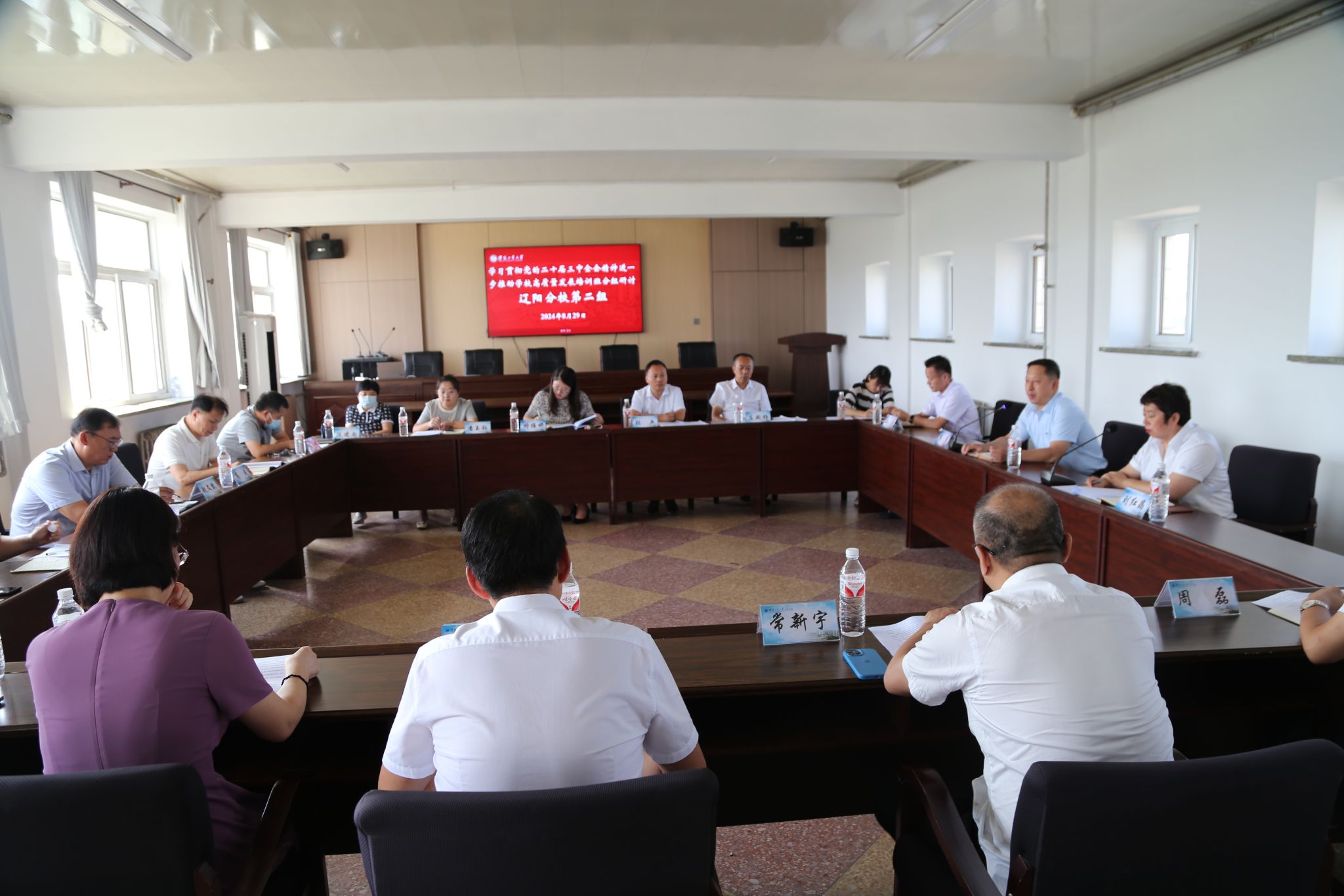 学校举办学习贯彻党的二十届三中全会精神进一步推动高质量发展培训班